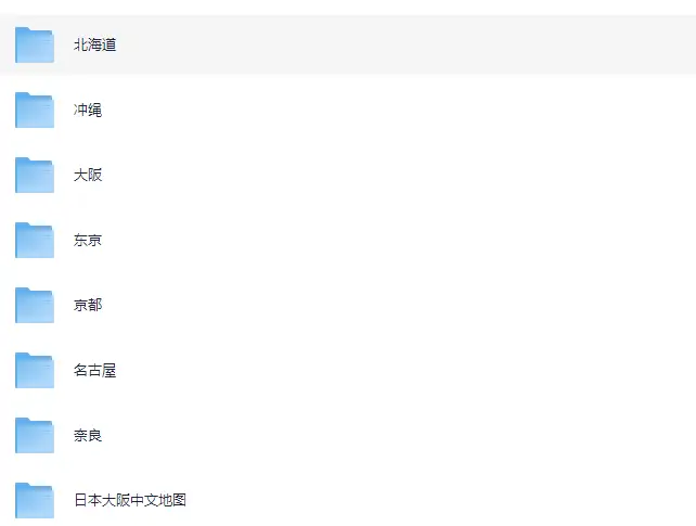 日本自由行全攻略 PDF 合集｜大阪·东京·冲绳·北海道等热门城市中文指南一站打包