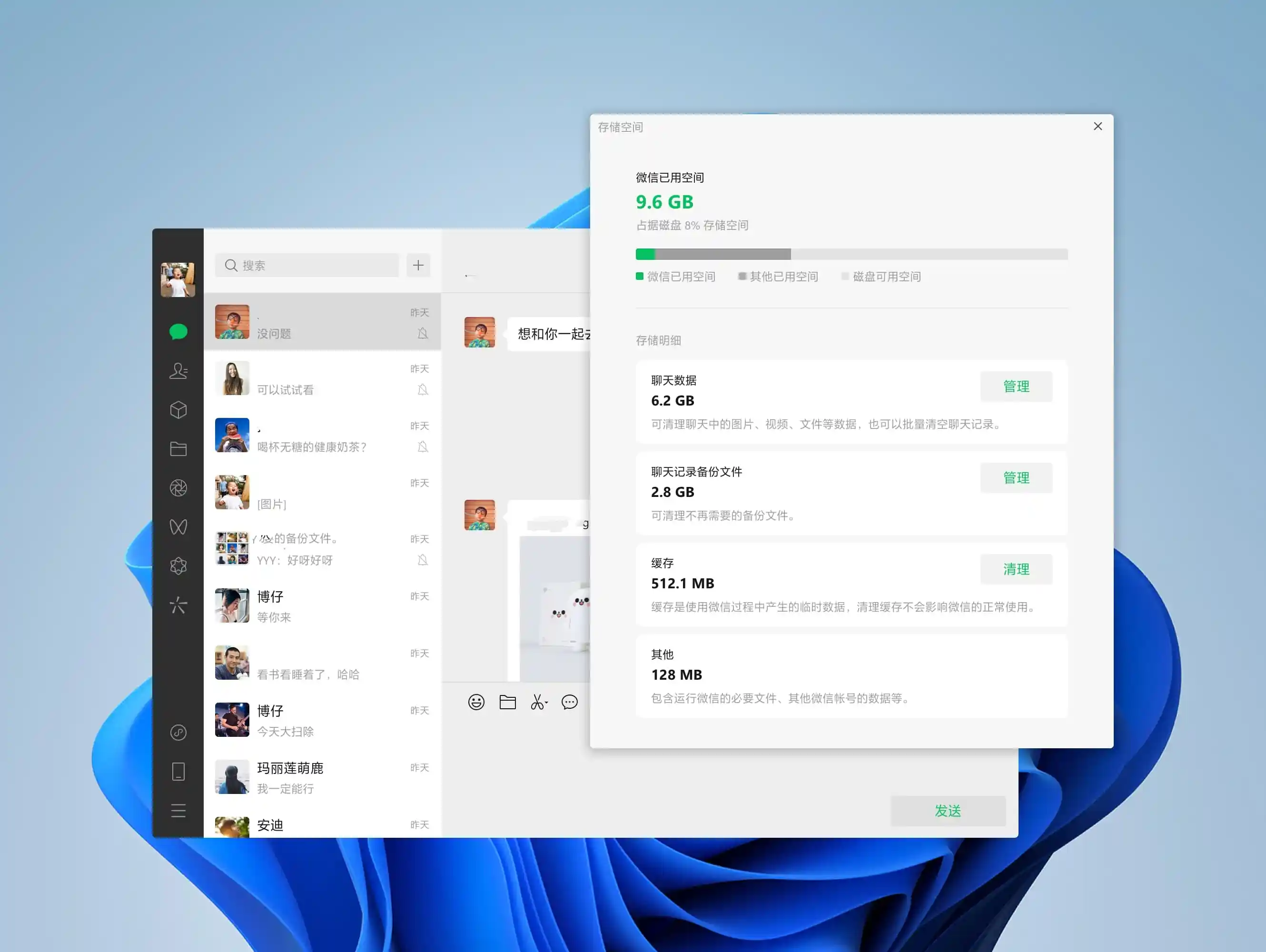 微信PC版WeChat 3.9.12.55 多开防撤回绿色版(撤回带提示)