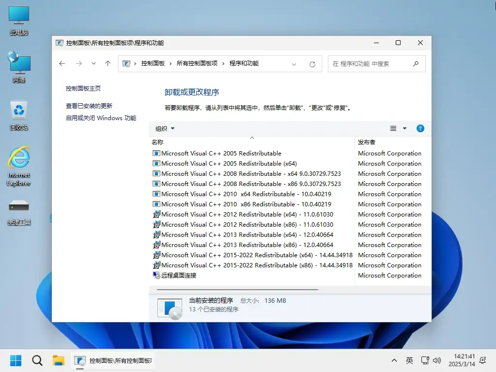 Windows 11 24H2 Pro 26100.4652 2in1 轻度精简版 - 小修 [1.78G]