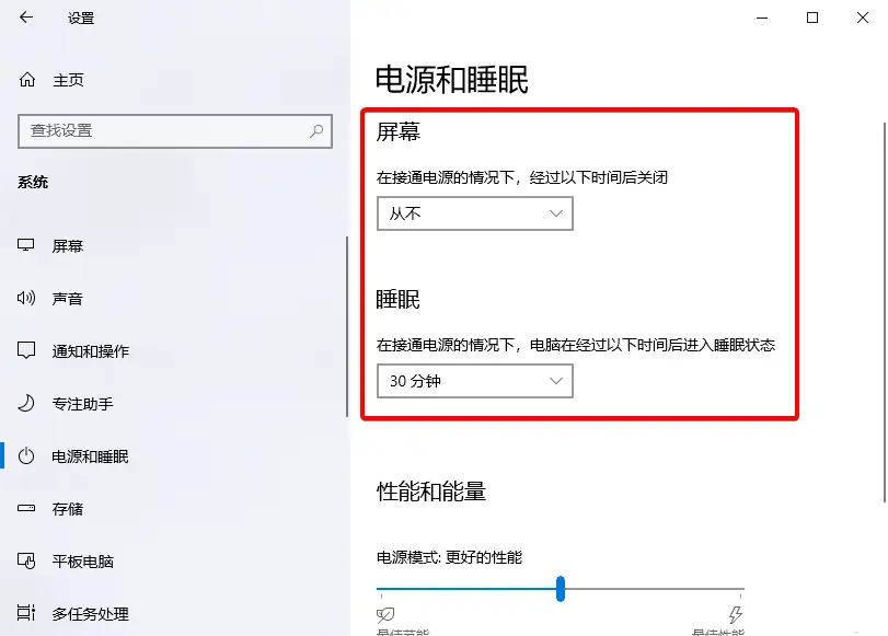 怎么设置电脑息屏时间？ Windows系统休眠时间怎么设置