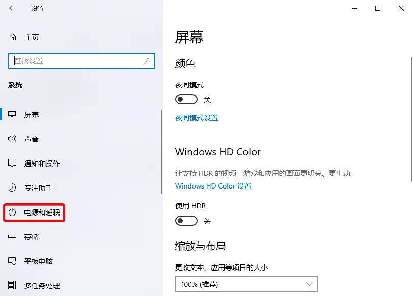 怎么设置电脑息屏时间？ Windows系统休眠时间怎么设置