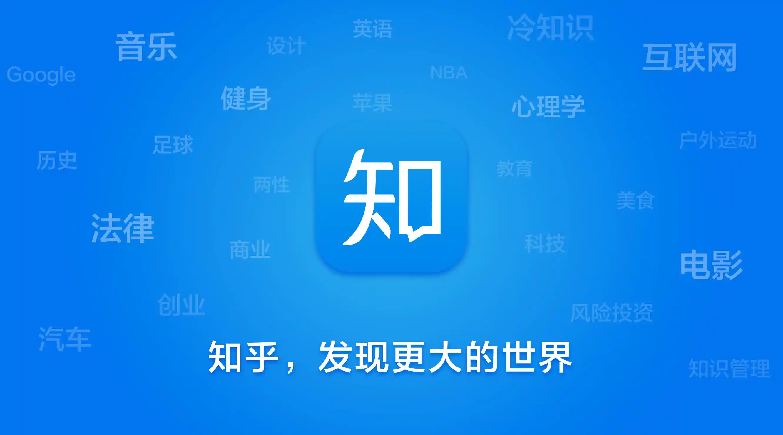 安卓_知乎 v10.60.0 去广告纯净版
