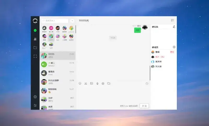 仿微信即时聊天系统PHP源码(支持视频和语音)