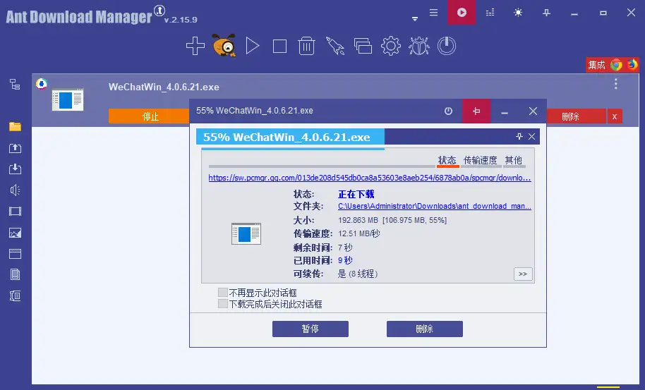 Ant Download Manager Pro v2.15.9 中文激活版