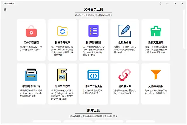 ArchiveMaster v1.4.0 中文绿色版
