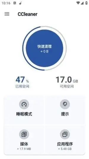 安卓_CCleaner v25.15.0 b800011220 修改版