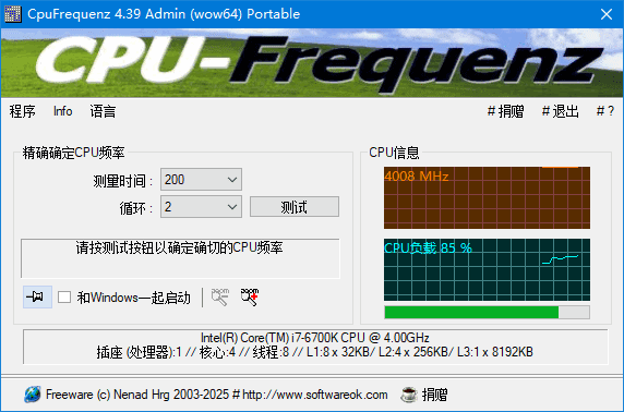 CpuFrequenz v4.48 中文绿色版
