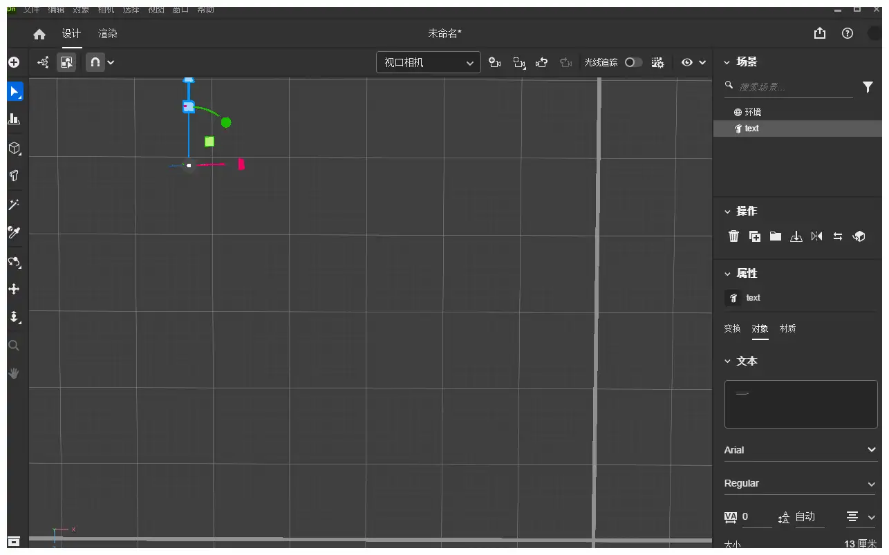 Adobe Dimension 2025 v4.1.4 中文激活版