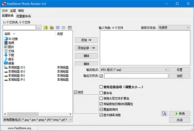 FastStone Photo Resizer v4.4 中文绿色版