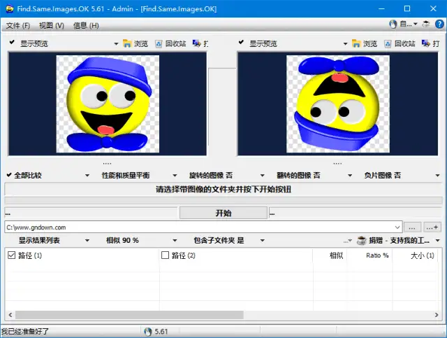 Find.Same.Images.OK v5.78 中文绿色版