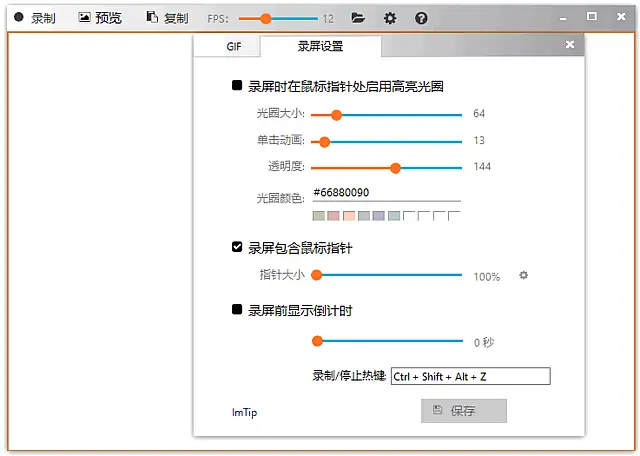 Gif123 v3.3 中文绿色版