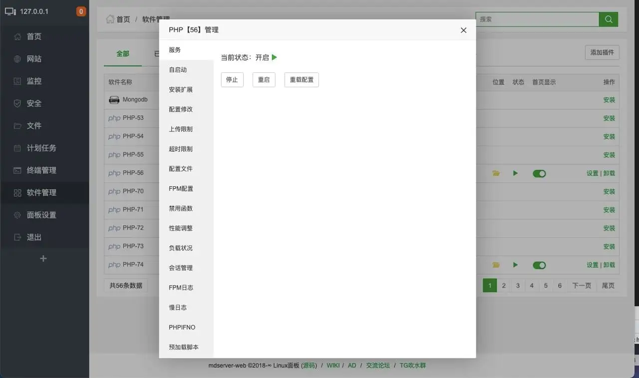 Mdserver-web：开源无广告的Linux服务器管理面板（宝塔替代方案）