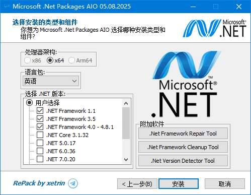 Microsoft .Net Packages AIO v20250805