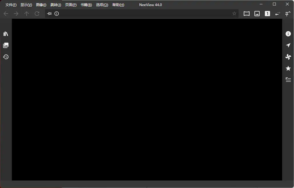 NeeView v44.0 中文绿色版