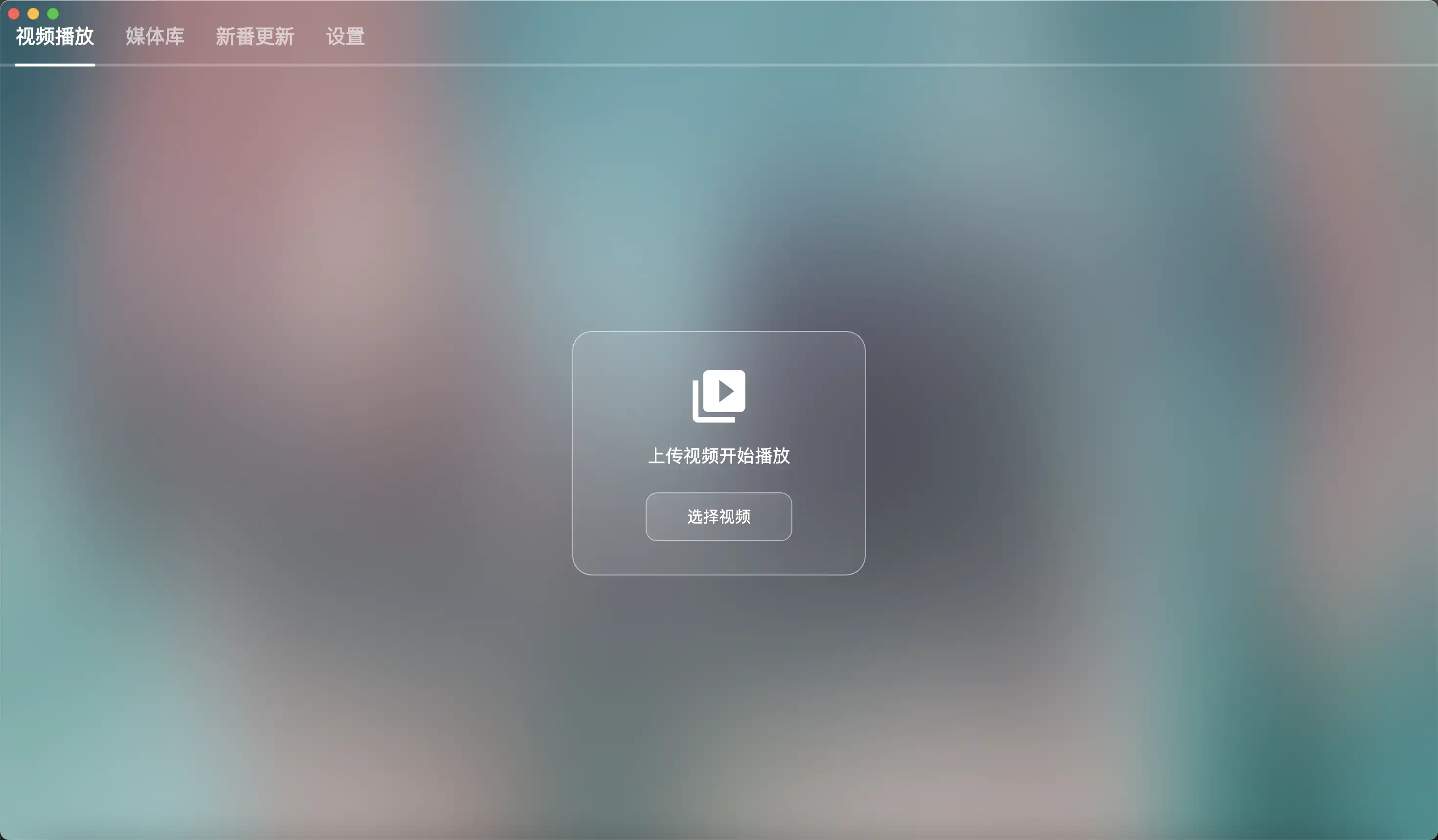 NipaPlay v1.4.20 中文绿色版