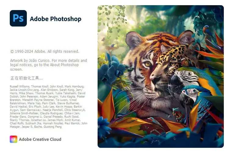 Adobe Photoshop 2025 v26.10.0.7 中文绿色精简版
