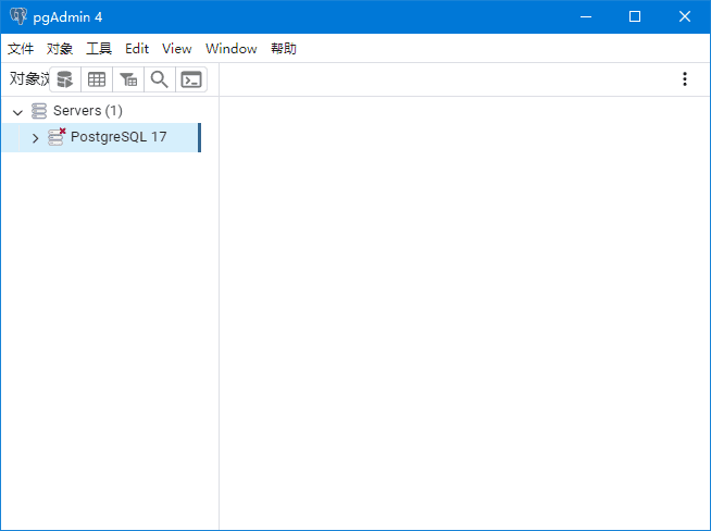 PostgreSQL v17.6 中文安装版