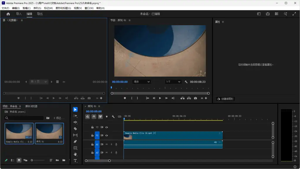 Adobe Premiere Pro 2025 v25.4.0.99 中文激活版