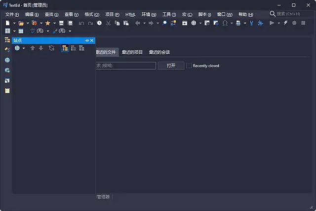 RJ TextEd v16.44 中文绿色版