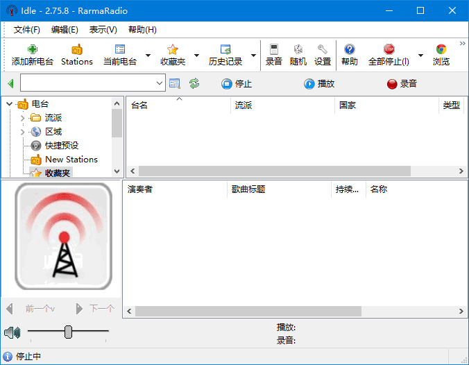 RarmaRadio v2.77.6 中文绿色版