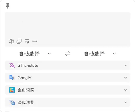 STranslate v1.5.4.801 中文绿色版