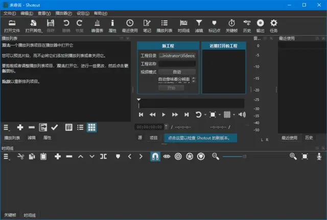 Shotcut v25.08.16 中文绿色版