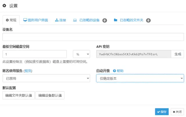 Syncthing v2.0.0 中文绿色版