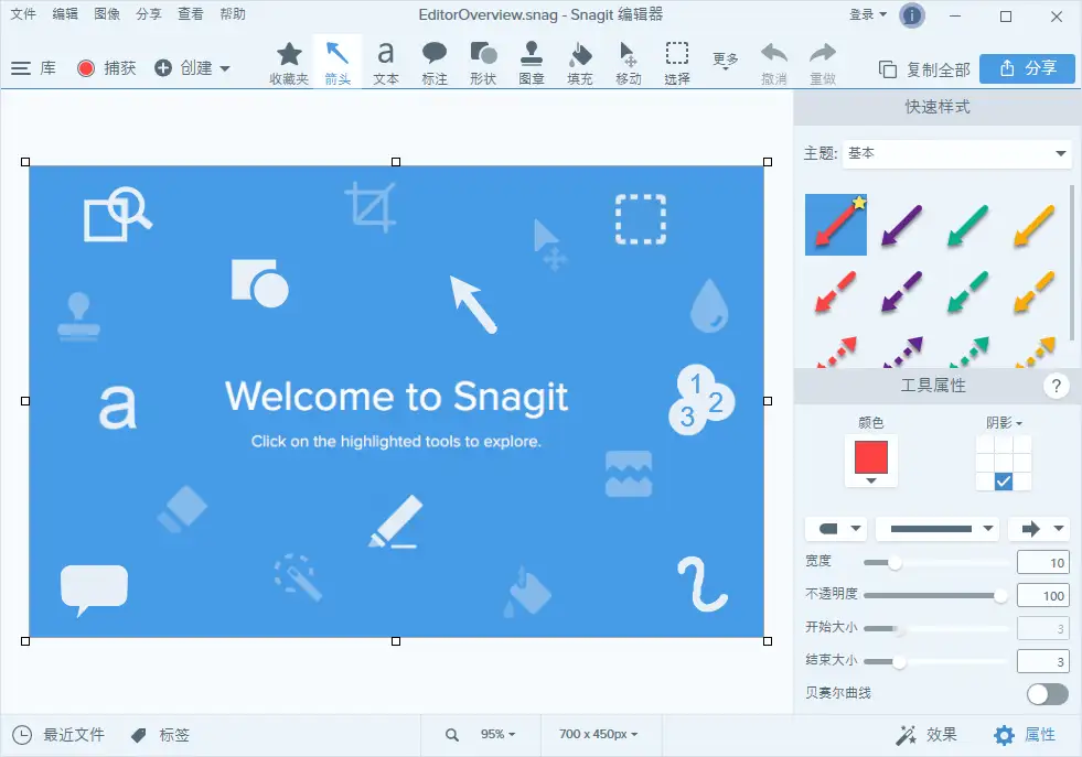 TechSmith Snagit 2025 v25.3.0.7627 中文汉化版
