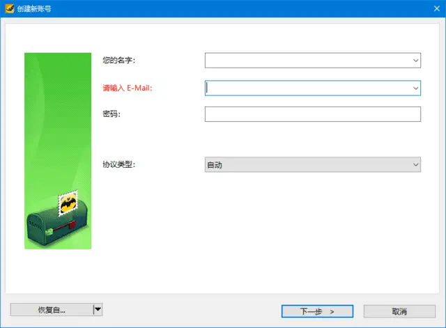 The Bat! Professional Edition v11.4.3 中文绿色版
