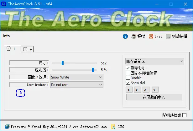 TheAeroClock v8.81 中文绿色版
