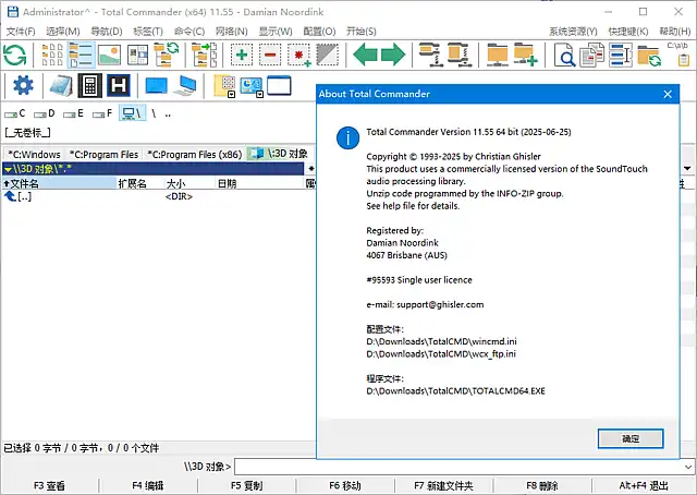 Total Commander v11.56 中文绿色版