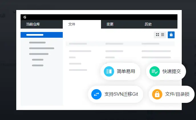 UGit v5.37.1：腾讯自研Git客户端
