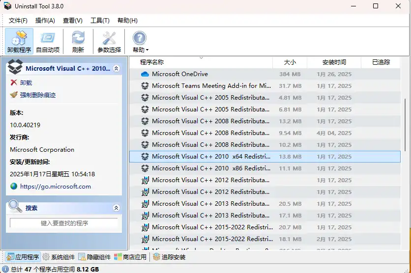 Uninstall Tool v3.8.0.5730 中文绿色版