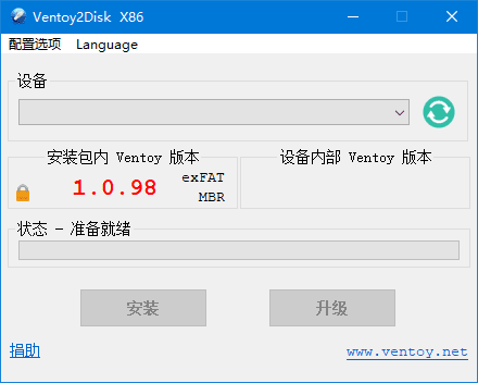 Ventoy v1.1.06 中文绿色版