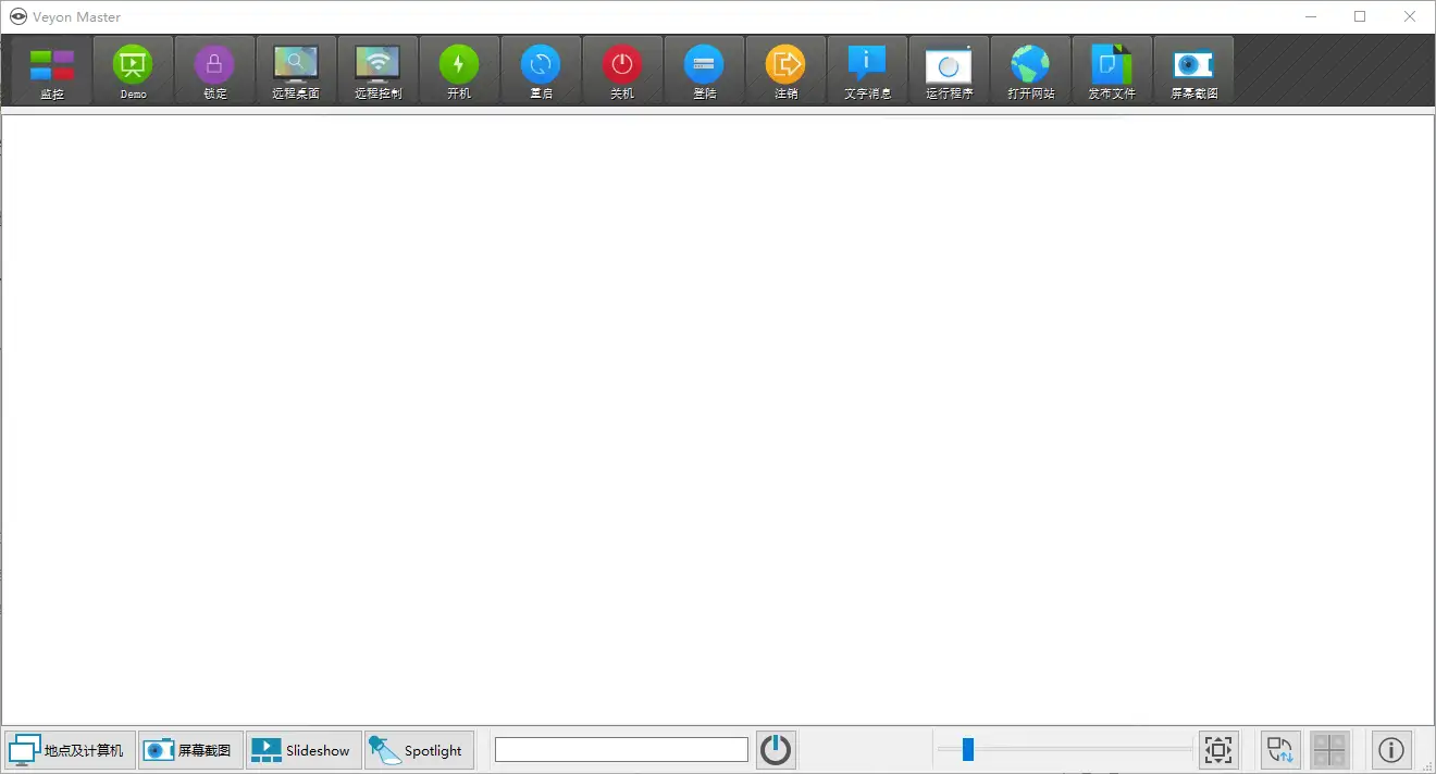 veyon v4.9.7.0 中文安装版