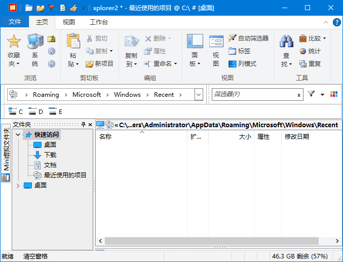 xplorer² ultimate v6.2.0.2 中文绿色版