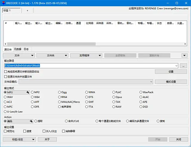 Xrecode3 v1.170 Beta 中文绿色版