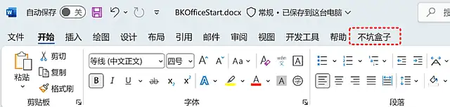 不坑盒子 v2025.08.18