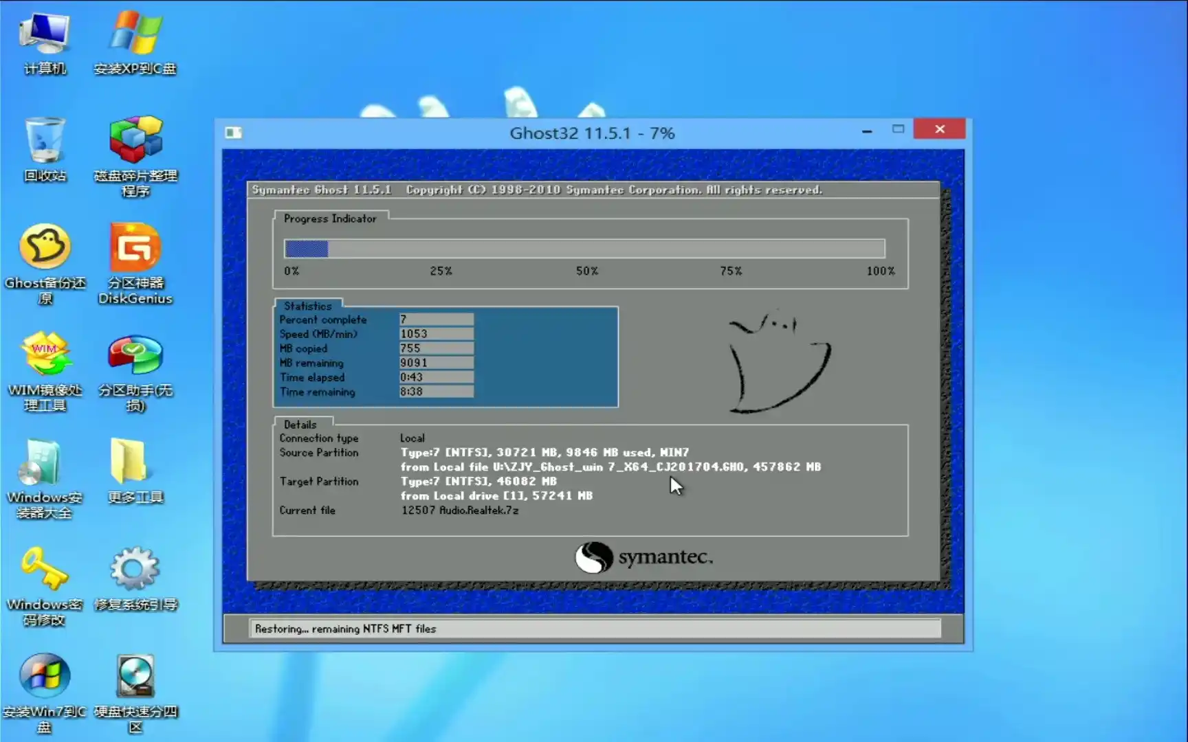 VMware安装GHO系统教程：两种方法轻松搞定