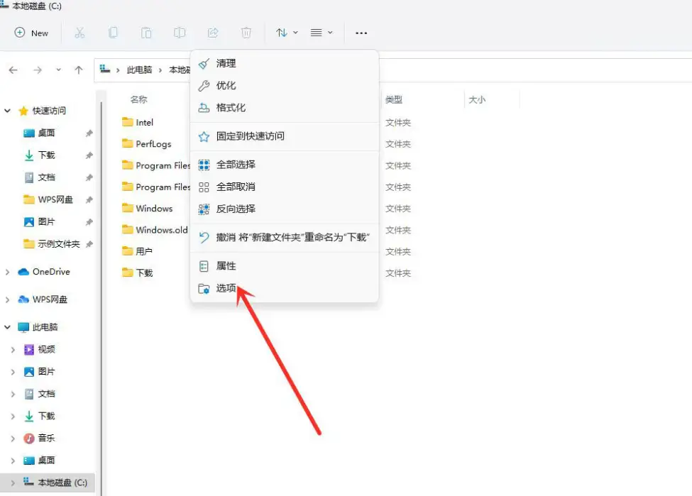 Windows 11经典资源管理器的多种启用方式
