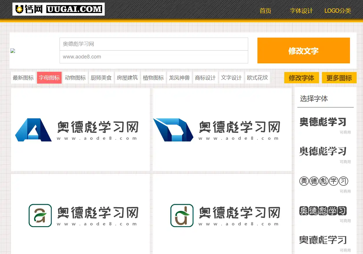 U 钙网：智能 AI 驱动的专业 LOGO 设计平台