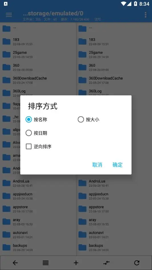 安卓_NP管理器 v3.1.26