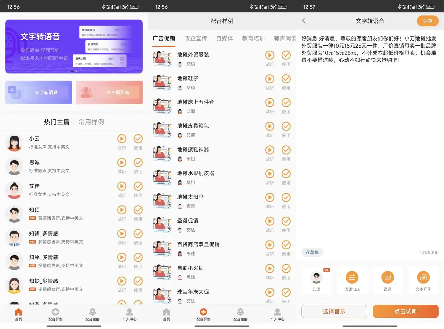 安卓_金舟配音助手v2.4.0纯净版