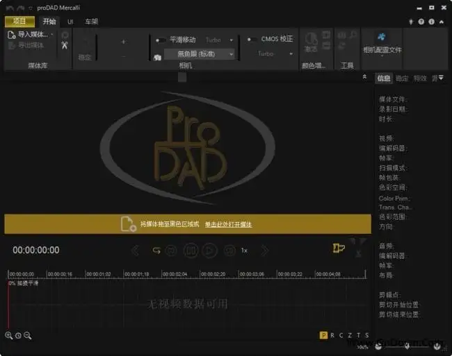 proDAD Mercalli v6.0.632.3 中文绿色版
