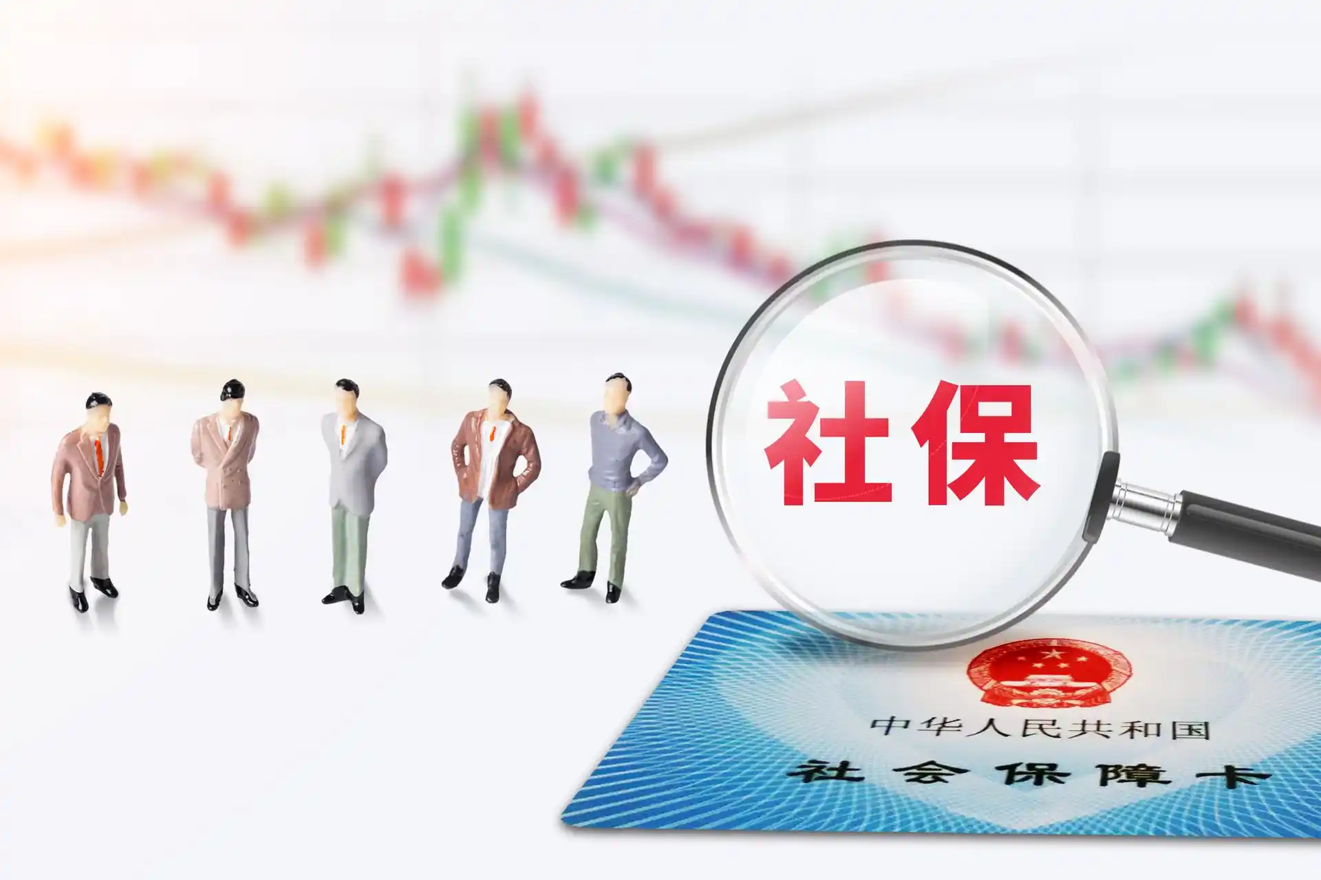 2025年国内一线、新一线及三四线城市社保缴费基数与比例全览