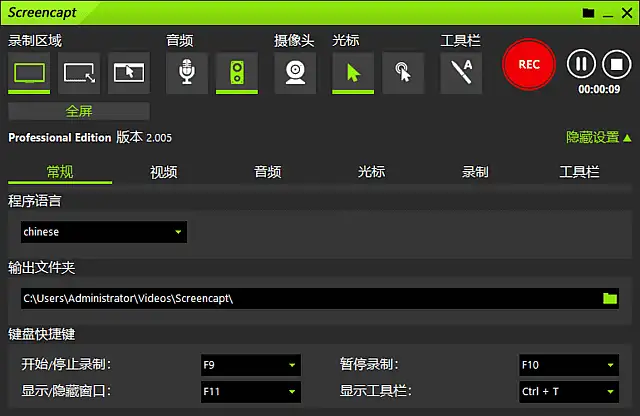 ASCOMP Screencapt Pro v2.005中文绿色版