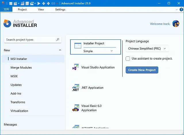 Advanced Installer v23.1.0英文便携版