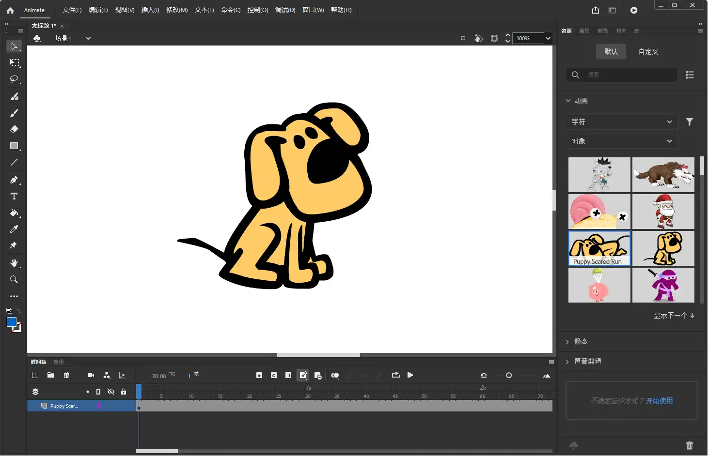 Adobe Animate 2024 v24.0.11中文激活版