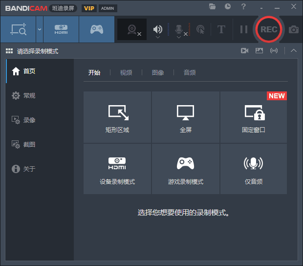 Bandicam v8.2.2.2531中文绿色版
