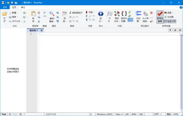 BowPad v2.9.6中文绿色版